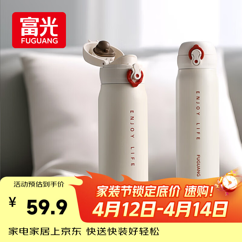 富光保温杯弹跳盖杯子316L不锈钢大容量学生长效保温保冷水杯车载礼物