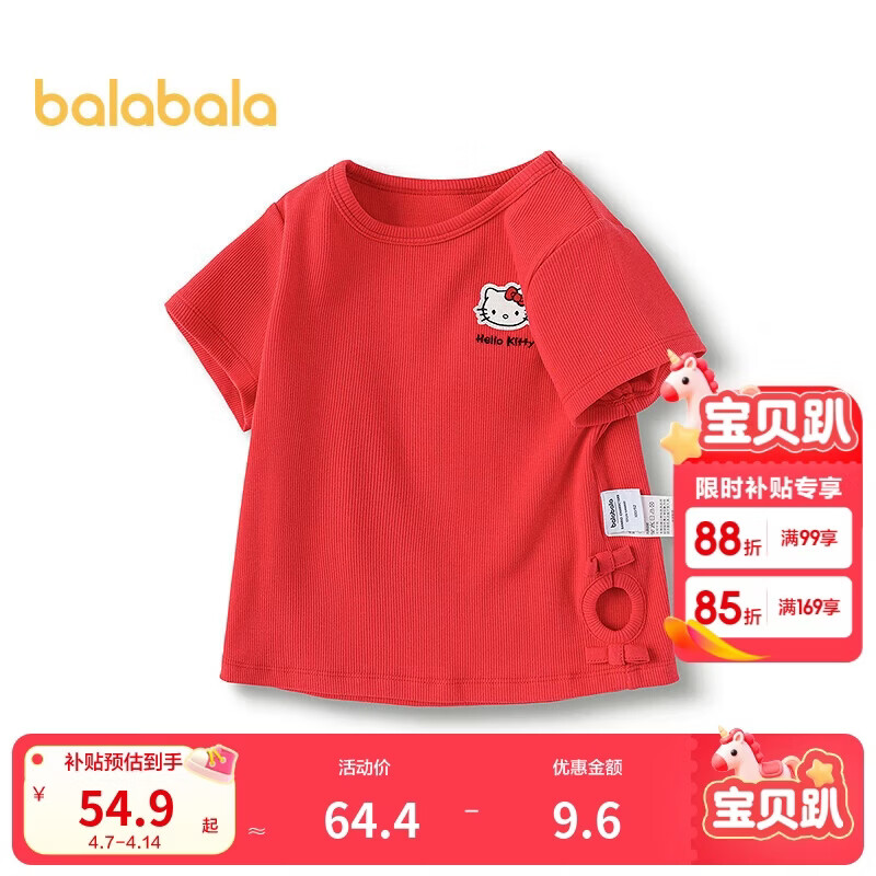 巴拉巴拉女童短袖T恤2025夏装镂空【HelloKittyIP商场同款】201225117006