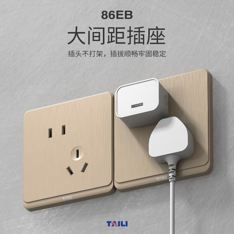 泰力全屋装修多孔家用插座开关面板防触电保护排插 电话插座