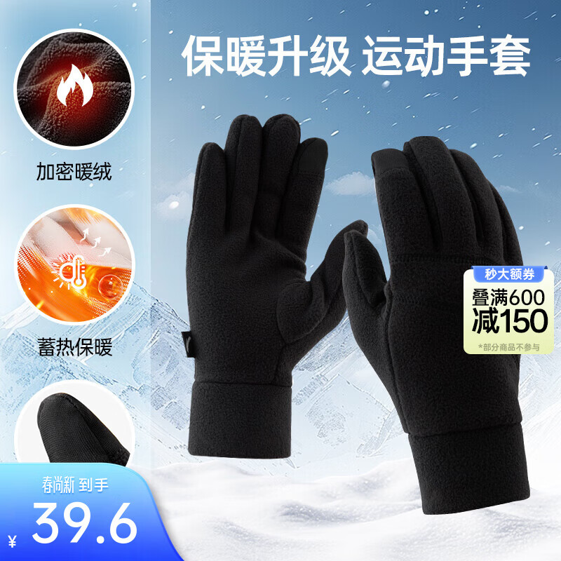 安踏（ANTA）保暖滑雪手套 夏季防风防寒户外登山雪地加绒加厚可触屏骑行手套 【摇粒绒/食指触屏】黑色-1
