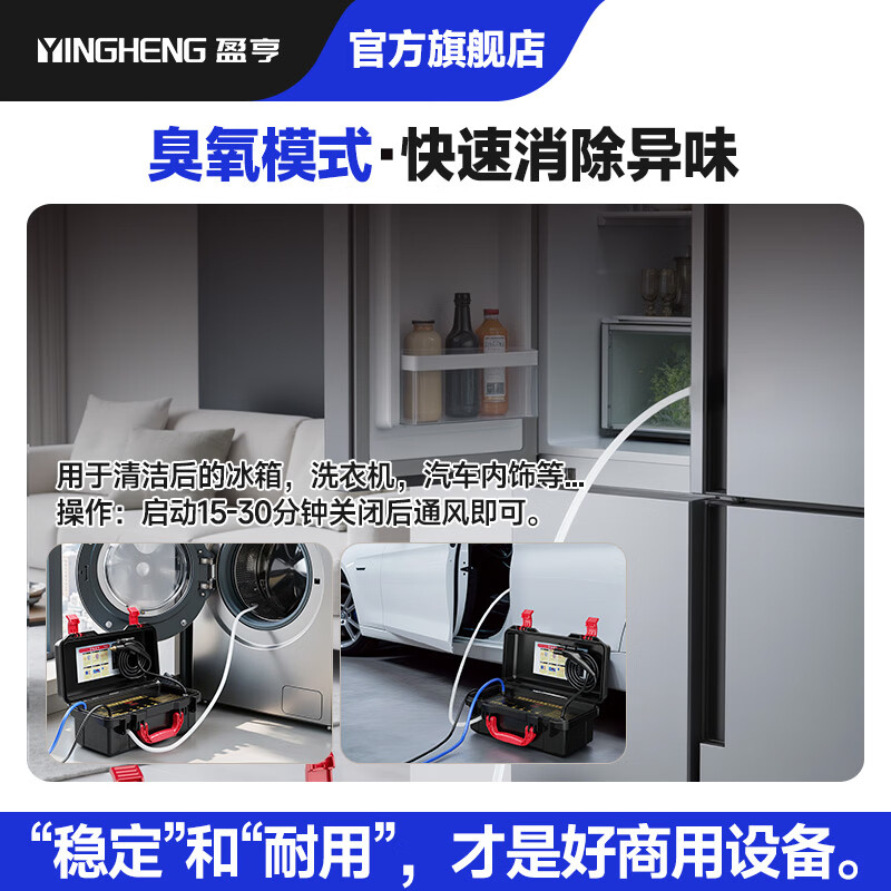 盈亨商用蒸汽清洁机高温高压家政家电清洗空调工具家用多功能一体机清洁设备高温厨房油烟去油污清洗机 商用O³臭氧版【屏显款+双控】标配