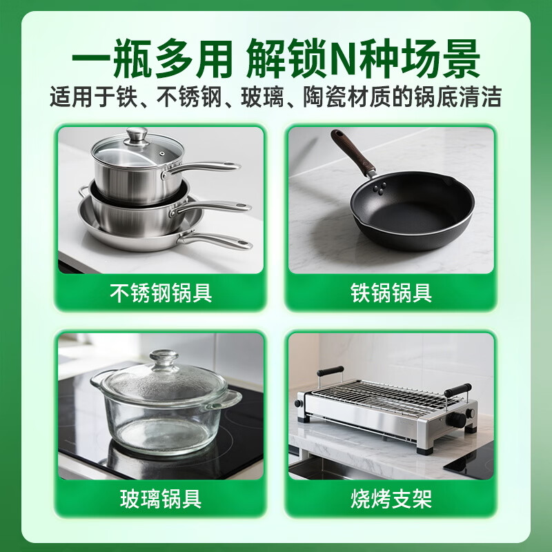 水卫士锅底净270g*2 不锈钢清洁剂锅底除垢神器厨房清洁膏强力去污540g 【实惠装】锅底净270g*2瓶