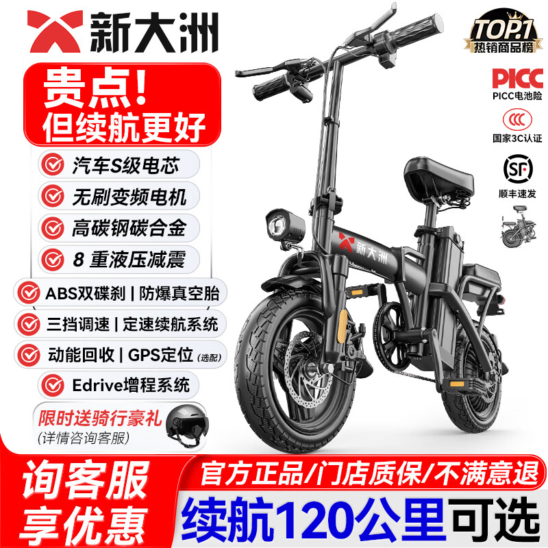 新大洲新国标代驾折叠电动车超长续航 锂电池电瓶助力自行单车轻便迷你小型男女士代步上班用可放后备箱 旗舰版-汽车S级电芯20A-纯电续航≤60km
