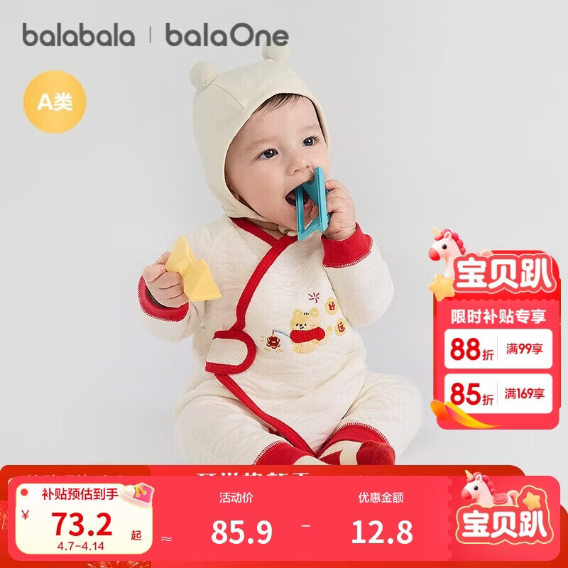巴拉巴拉童装婴儿连体衣新生儿宝宝满月爬服夹棉加厚萌趣男童女童婴童衣服