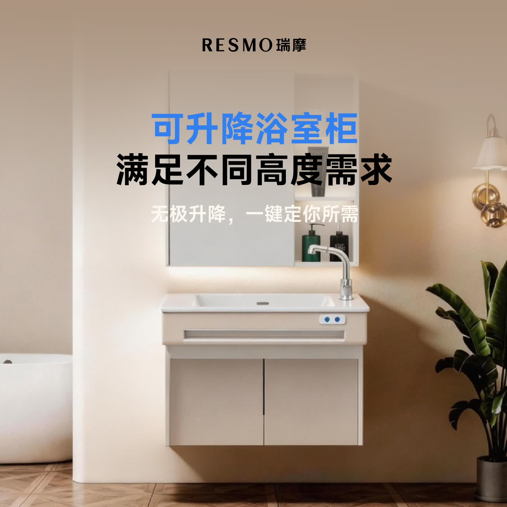 RESMO瑞摩浴室柜多层实木陶瓷一体洗脸盆壁挂浴室柜镜柜家用简约风 可升降浴室柜