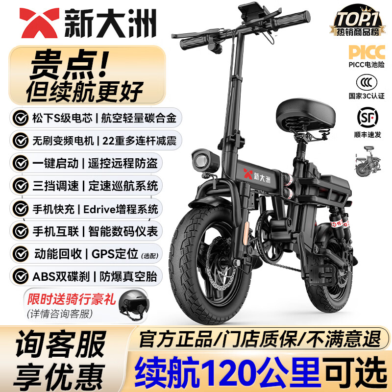 新大洲新国标代驾折叠电动车超长续航 锂电池电瓶助力自行单车轻便迷你小型男女士代步上班用可放后备箱 避震顶配-22减震-松下S级40A纯电≤120km