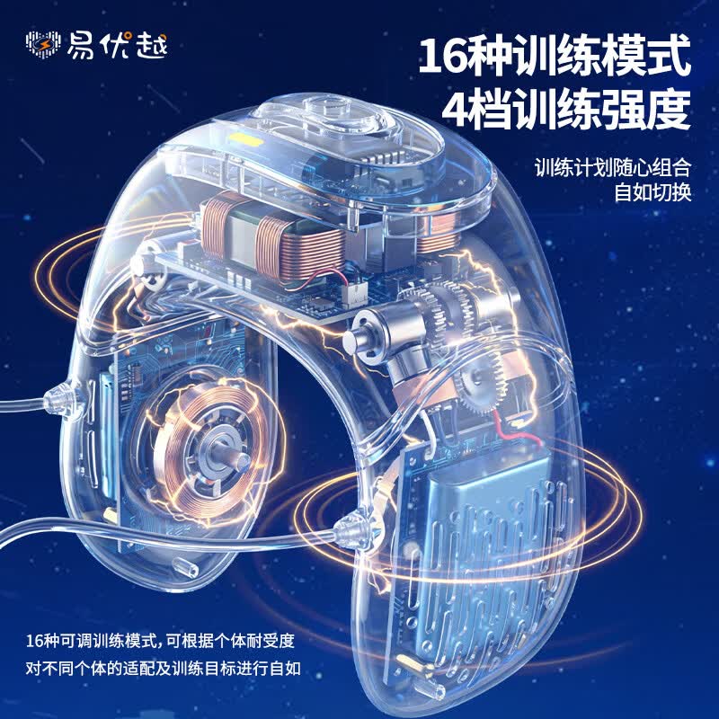 易优越男士私处物理按摩器 男士智能微脉冲训练器 延时神器 潮流黑科技 爱要长长久久·男士礼物 天空蓝