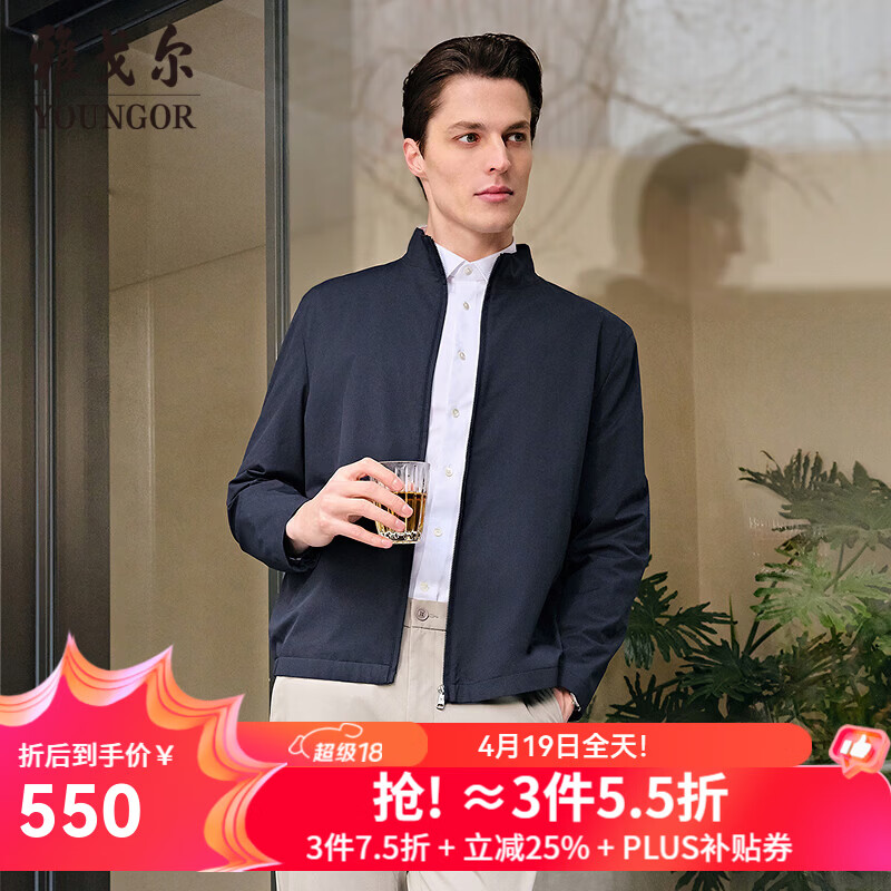 雅戈尔（YOUNGOR）夹克男士春夏中青年茄克高品质面料舒适单夹克2026新品2色合款 藏青VJJK414960FLA L 175/96A （推荐130-150斤）
