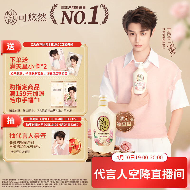 可悠然美肌花屿木林沐浴露550ml持久留香滋润保湿淋浴乳液木质花香