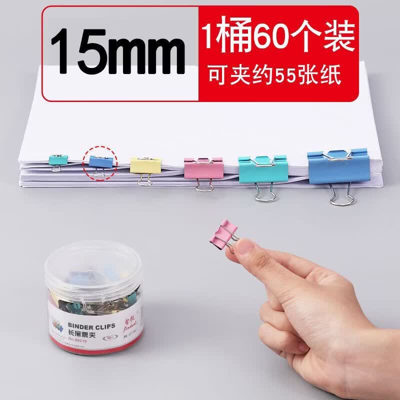 智权长尾夹国标办公用品彩色金属票据夹小号燕尾夹文具大号夹子SS 【国标】夹厚度25mm-48个装