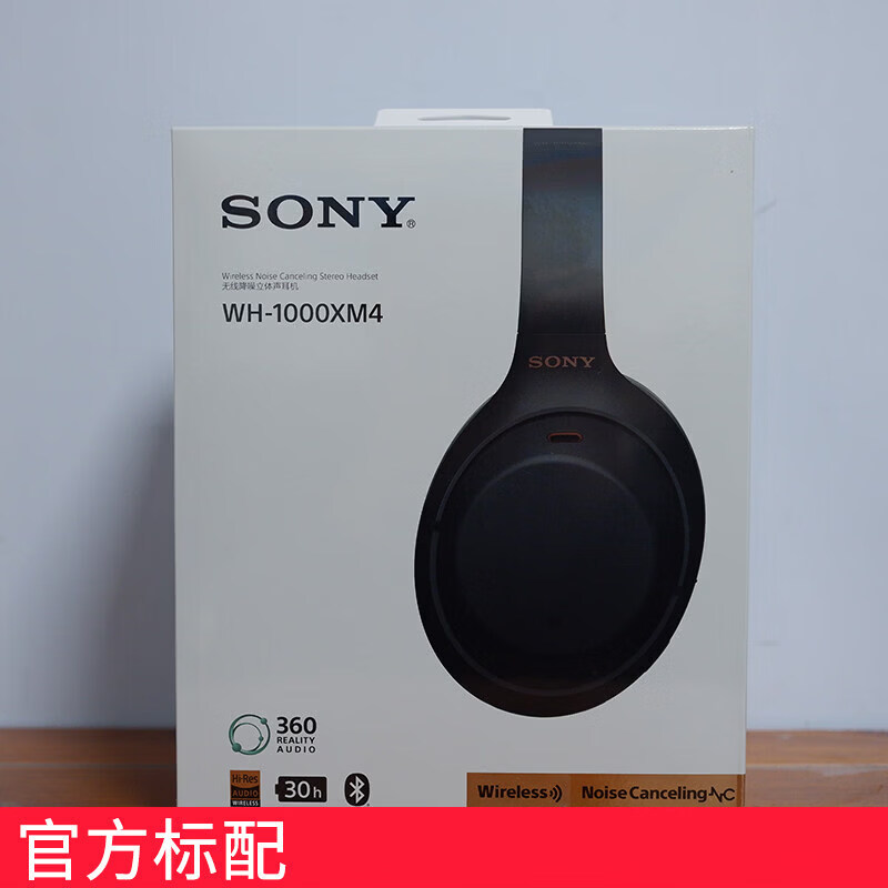 索尼（SONY）Sony/索尼 WH-1000XM4头戴主动降噪无线蓝牙耳机 WH-1000XM5新品 WH-1000XM4黑色   官方标配