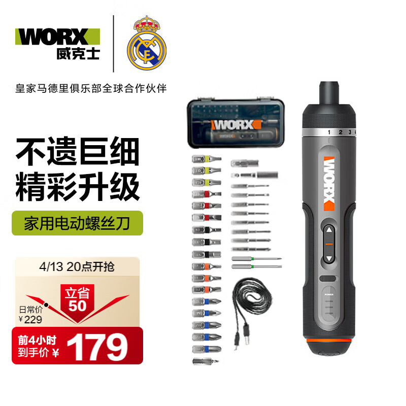 威克士电动螺丝刀全套装WX242家用小型手持电批锂电多功能电起子30批头