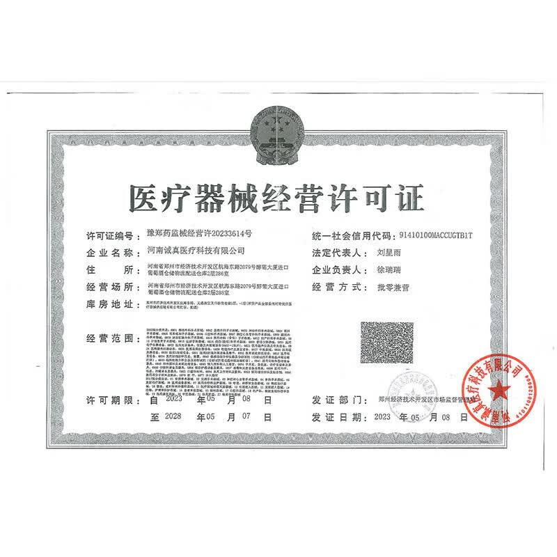 乐普血脂检测仪家用便携式血脂分析仪三高胆固醇甘油检测卡LP-M3-11 检测卡25人份