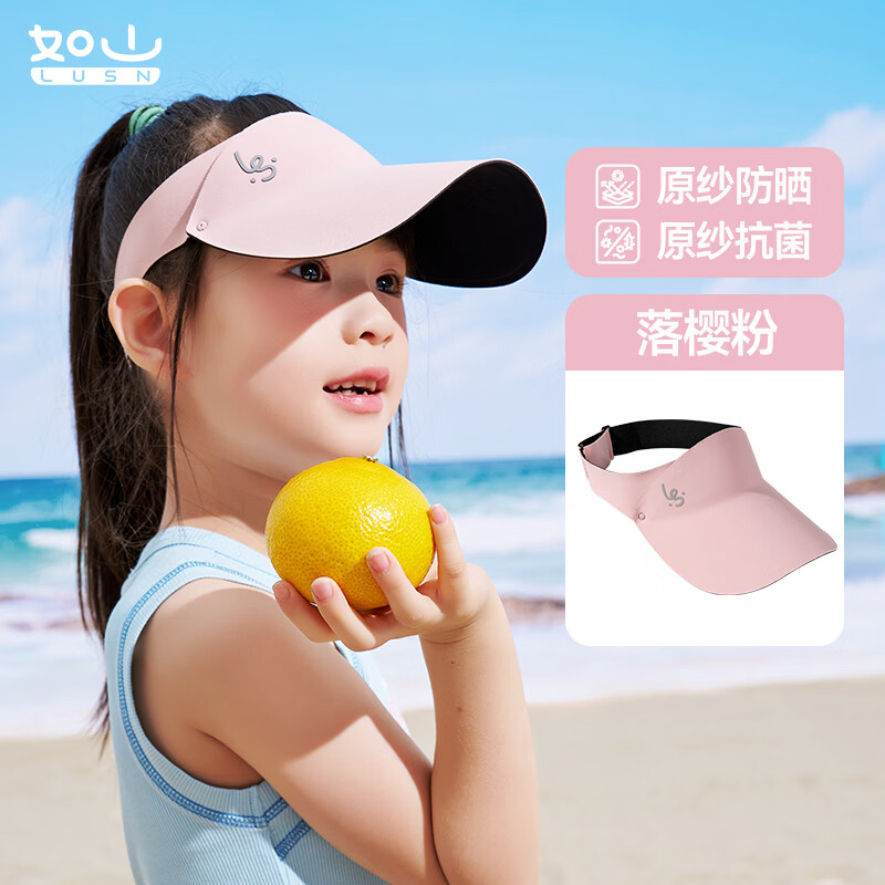 如山（LUSN）儿童防晒帽户外遮阳太阳帽男女童婴儿宝宝空顶帽鸭舌沙滩帽子 【基础款】空顶帽-落樱粉 京东折扣/优惠券