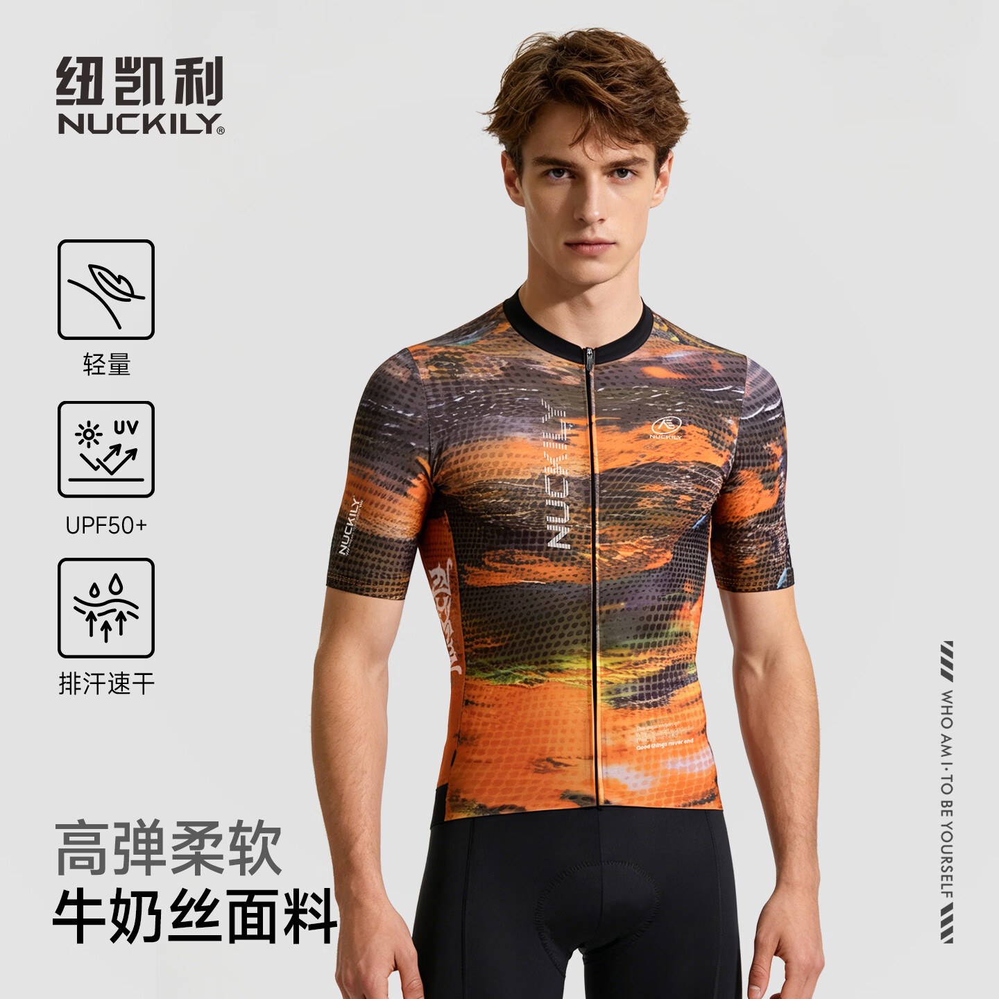 纽凯利春夏新款专业骑行服男长袖防晒透气短袖公路自行车骑行服暮澜上衣 暮澜【专业骑行服】短袖 M 【推荐体重55-65kg】