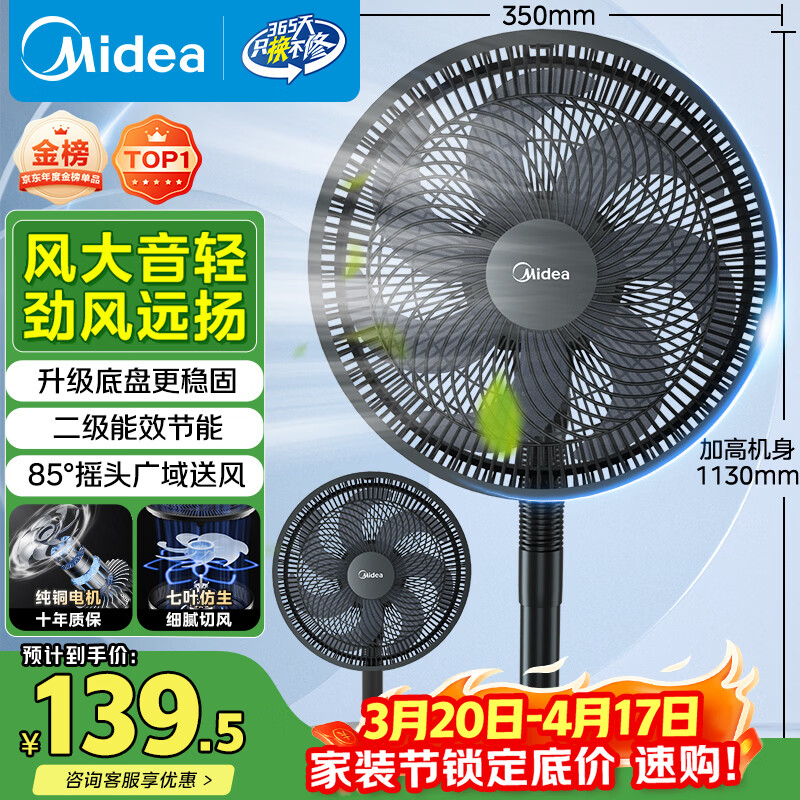 美的（Midea）【超级单品】七叶轻音立式电风扇家用柔风落地扇台式桌面小型风扇大风量节能摇头宿舍电扇 SAF30AB