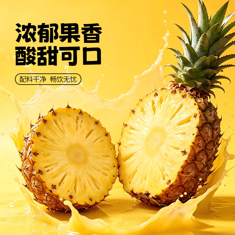 椰小帽100%凤梨汁350ml*6瓶整箱清甜爽口果味浓郁日期新鲜破损包赔 100%凤梨汁350ml*12瓶整箱