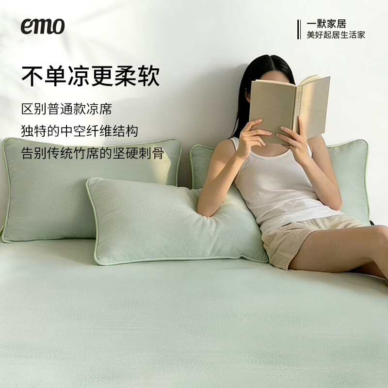 一默冰丝凉席三件套可折叠床笠款冰凉垫清漪竹青PE凉席单双人空调软席 【荔山粉】凉而不冰丨母婴A类丨机洗无忧 单件装 150cm*200cm (床笠款)