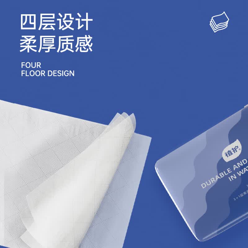 植护黯蓝烟波压花纸面巾 140*175/4层 360张 6包/提