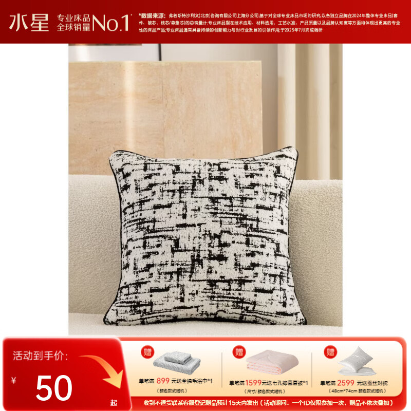 水星家纺墨织格韵靠垫/墨丝素语靠垫 墨织格韵靠垫(肌理纹) 45cm*45cm