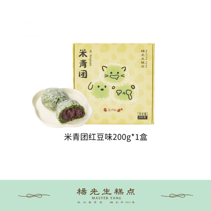 杨先生艾草米青团红豆沙马兰头笋丁馅杭州糯叽叽糯米团子零食 米青团红豆味200g