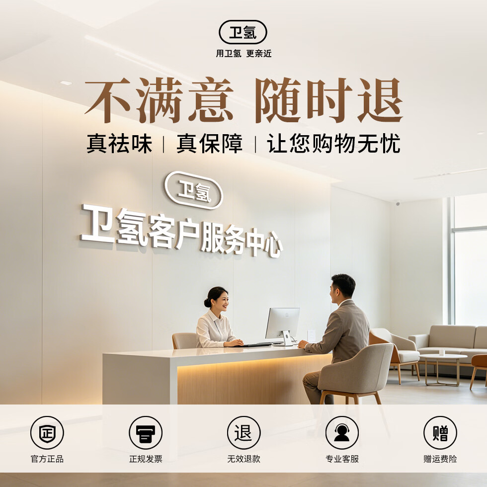 卫氢老人房间除臭剂去老人味尿味异味喷雾养老院卧床老年人专用除味剂 卫氢老人净味喷雾套装*1套