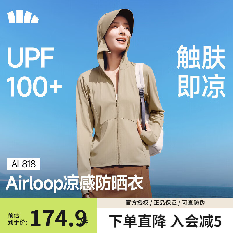 蕉下（beneunder）凉感防晒衣女款冰丝防紫外线户外宽松外套夏防晒服透气皮肤衣 漠北咖 26NEW L