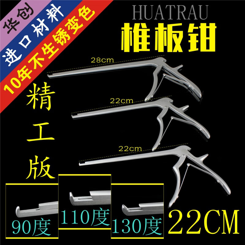 咬骨钳 枪式锥板钳 脊柱 腰椎 颈椎 关节 骨剪 宠物 动物 声带剪刀