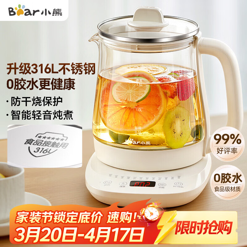 小熊（Bear）养生壶 煮茶壶 恒温水壶 保温烧水一体电热水壶花茶壶 316L不锈钢 1.5L大容量 YSH-J15H8