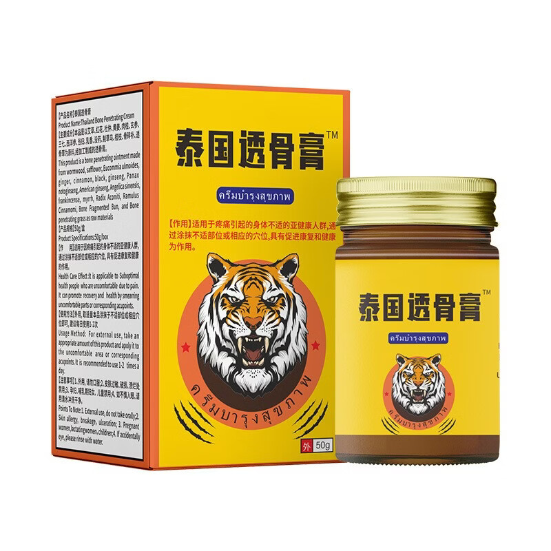 香港透骨膏类风湿性关节炎100%效药风湿膏药风湿关节疼痛专用膏药风湿止痛膏 特效1盒装【泰国透骨膏】 手指疼痛肿胀弯曲困难僵硬变形