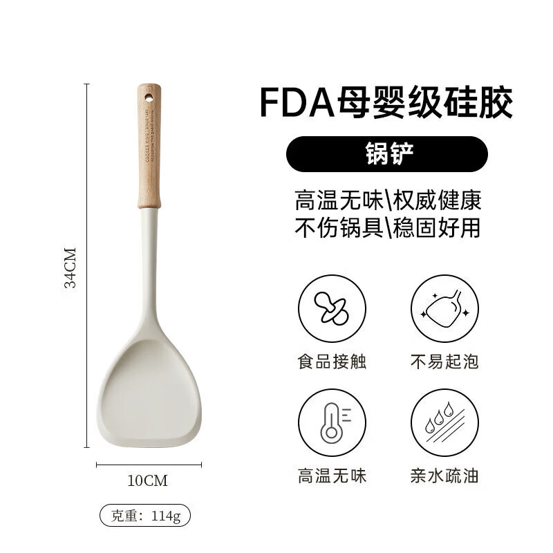 炊大皇硅胶锅铲家用炒菜铲子不粘锅专用食品级耐高温汤勺漏勺饭勺 【锅铲】婴儿奶嘴级 守护健康.