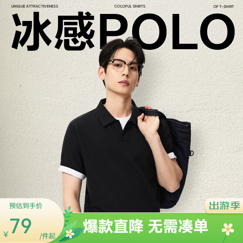 网易严选26新品5A抗菌冰感POLO衫透气T恤凉感短袖挺阔干爽商务男 海鸥领-质感黑（松弛有型） L （175/96A）