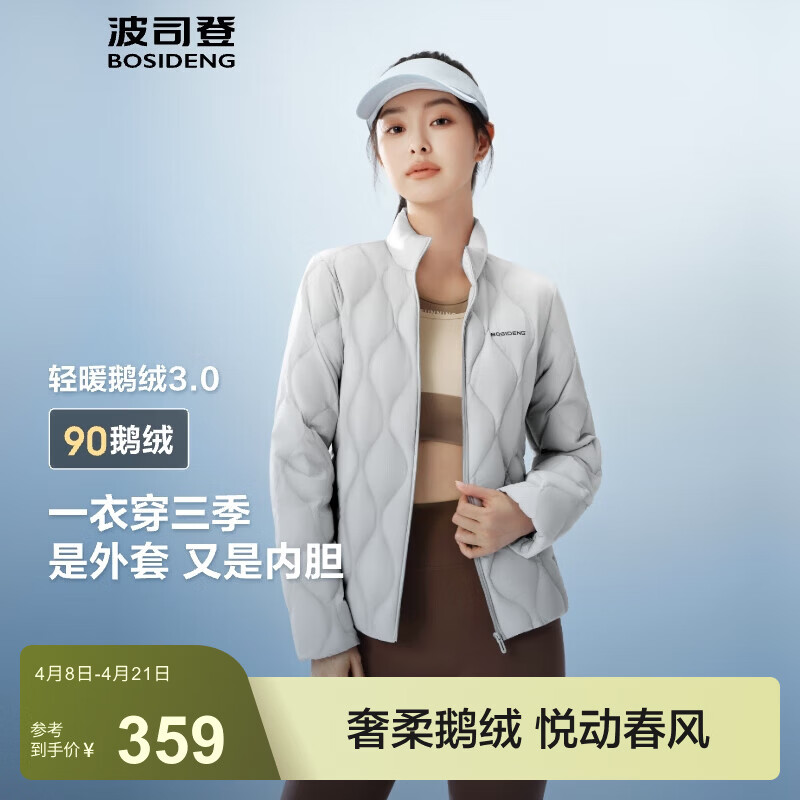 波司登（BOSIDENG）90鹅绒轻薄羽绒服女短款菱格纹立领保暖内胆外套B250131024 岩石灰8088 L 170/92A 【120斤-130斤】