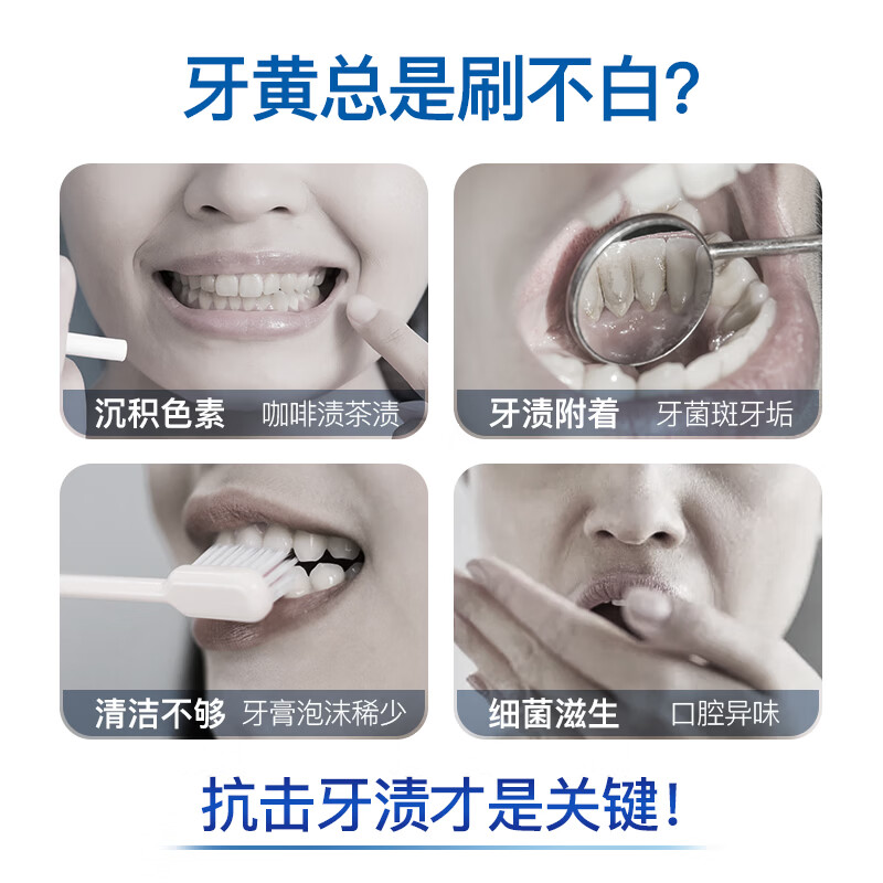 舒客牙膏双抗净白维他命烟茶咖啡渍去黄净白清新口气不含氟家用家庭装 双抗净白120g+养护维他命120g*2支