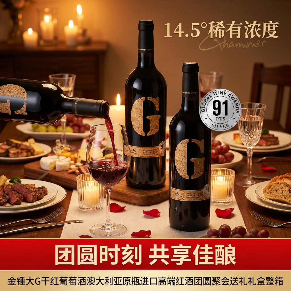 金锤大G干红葡萄酒澳大利亚原瓶进口高端红酒团圆聚会送礼礼盒整箱 整箱/6瓶装