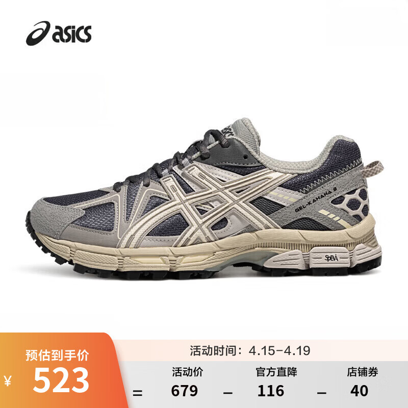 asics男鞋女鞋越野舒适运动鞋户外耐磨透气慢跑鞋 GEL-KAHANA 8 灰色(情侣款) 42