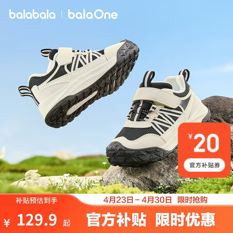 巴拉巴拉童鞋儿童学步鞋男女童2026新款春秋防滑婴儿宝宝运动鞋户外机能鞋