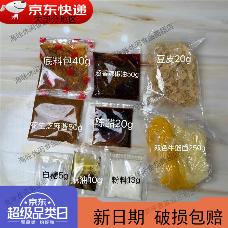 HEALIGHT新品村驴家麻辣烫东北黏糊麻辣烫老式麻辣烫自煮速食代餐 村驴家麻辣烫458g*1袋