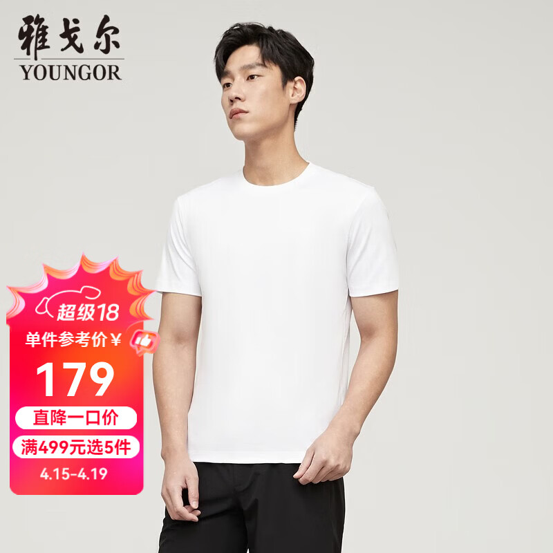 雅戈尔（YOUNGOR）短袖T恤男圆领水柔棉升级版丝柔棉透气舒适精致工艺T恤100%棉面料 VSPC533094BYA白色 L