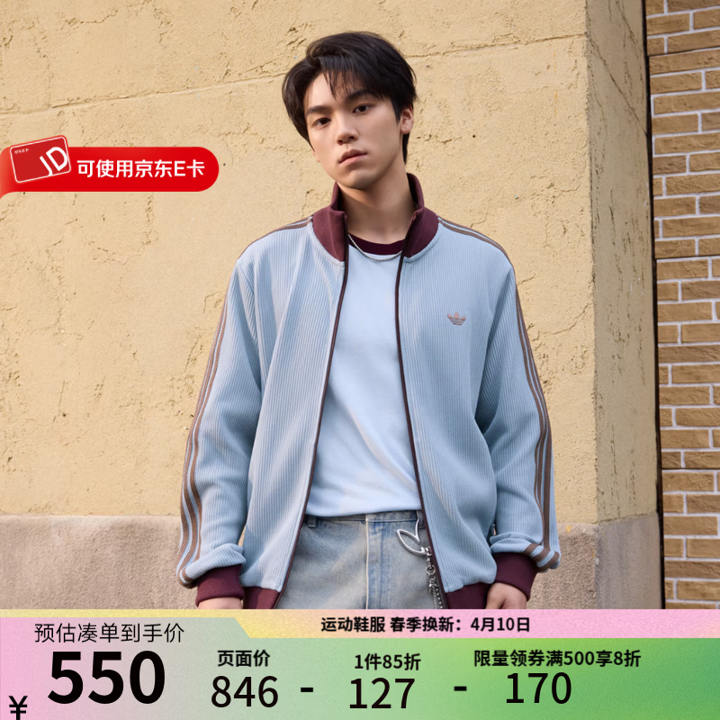 阿迪达斯（adidas）三叶草外套男女 2026春情侣款运动服潮流时尚休闲服针织立领夹克 KY5770 L