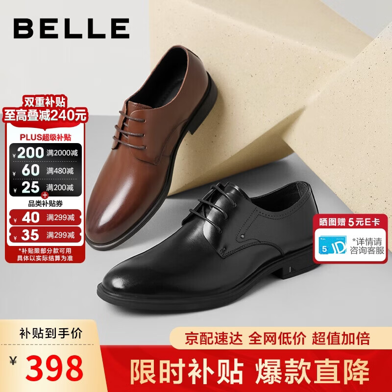 百丽男鞋通勤商务正装鞋春夏职场婚鞋真皮鞋10503 黑色-经典版 41