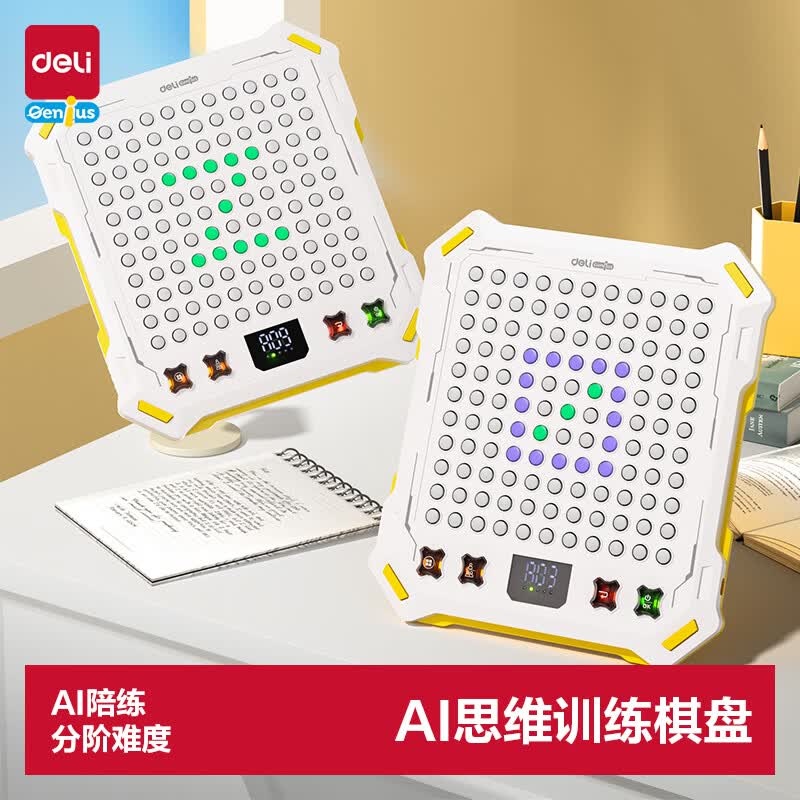 得力（deli）智能棋盘五子棋围棋AI多功能棋桌游儿童玩具生日礼物