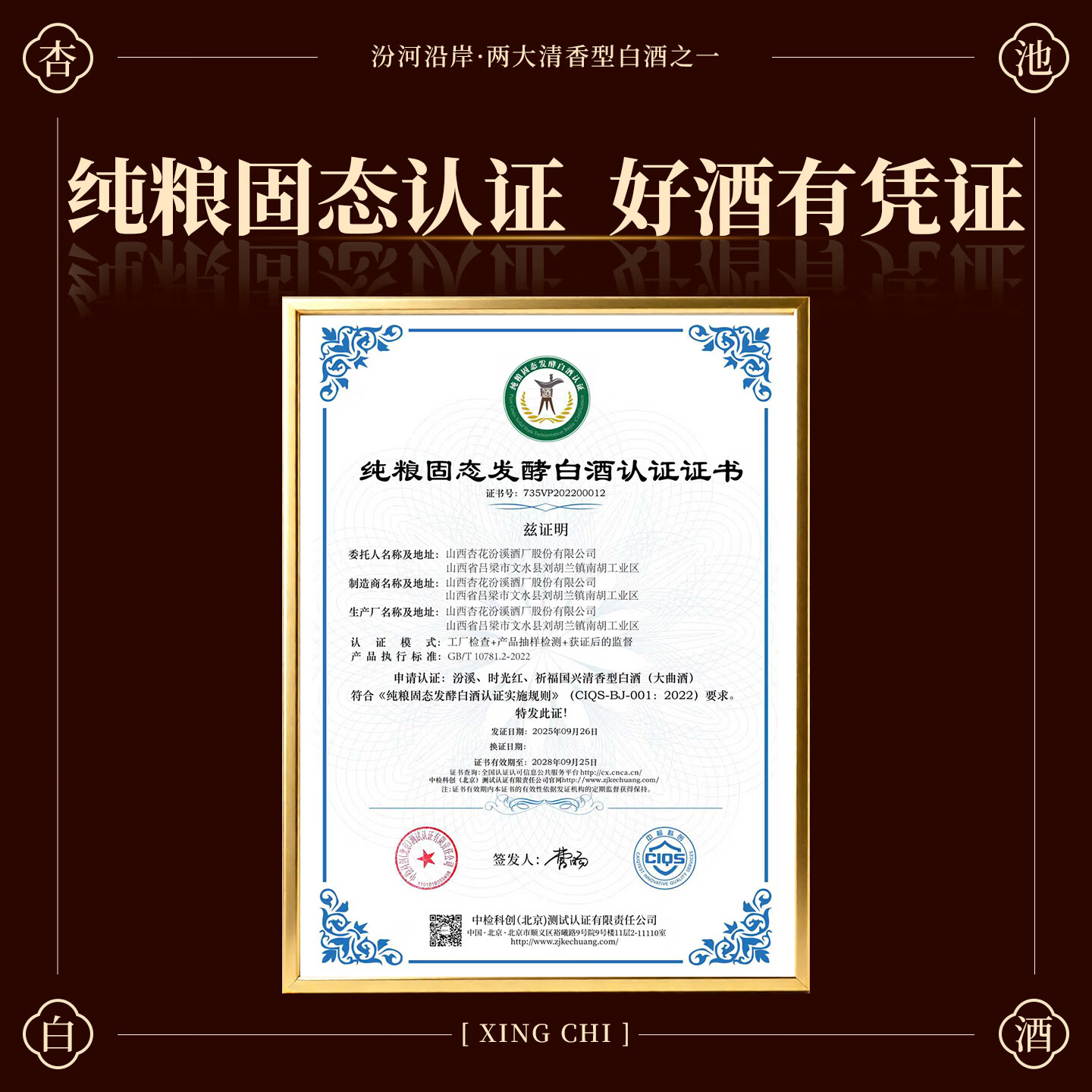 杏池古法壹号清香型白酒纯粮酿造口粮酒53度252ml固态法高度杏花白酒 53度 252mL 2瓶