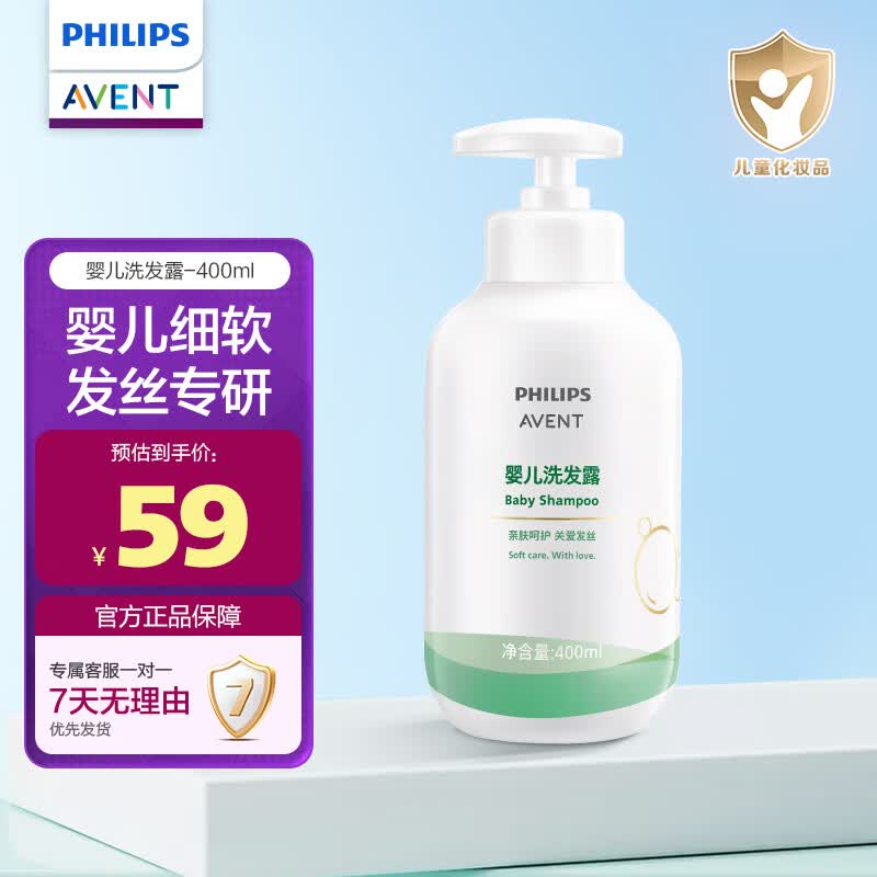 新安怡（AVENT）婴儿洗发露宝宝新生儿弱酸配方洗发水多种护肤精华温和保湿护理 【弱酸亲肤配方】婴儿洗发露400ml（新生儿可用）
