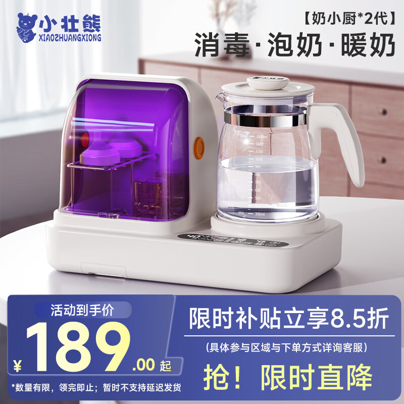 小壮熊恒温水壶婴儿紫外线奶瓶消毒器烘干二合一多功能家用温奶器一体 雪山白- 1.3L 恒温/烧水/调奶 UVC灯珠(紫外线消毒/烘干/保管