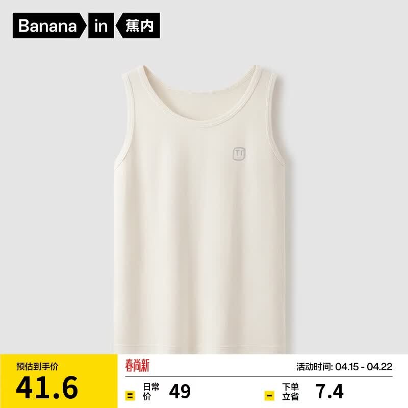 蕉内300E儿童背心无侧缝100%纯棉T恤百搭短袖男女童圆领家居上衣