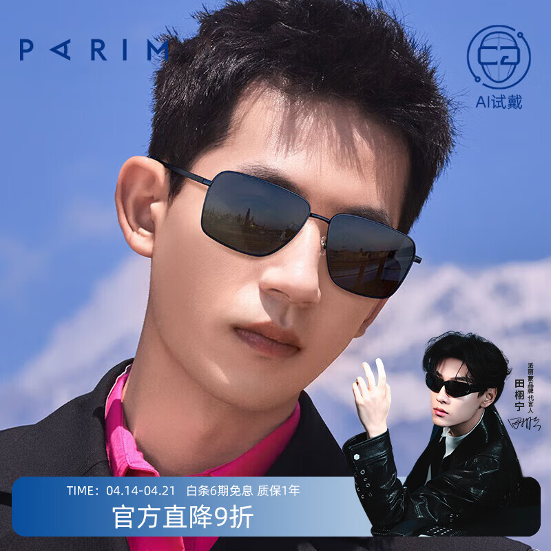 派丽蒙（PARIM）太阳镜男开车偏光驾驶墨镜防晒经典大方框男潮眼镜可配近视镜片 B2消光黑框绿色背镀OAR镜面