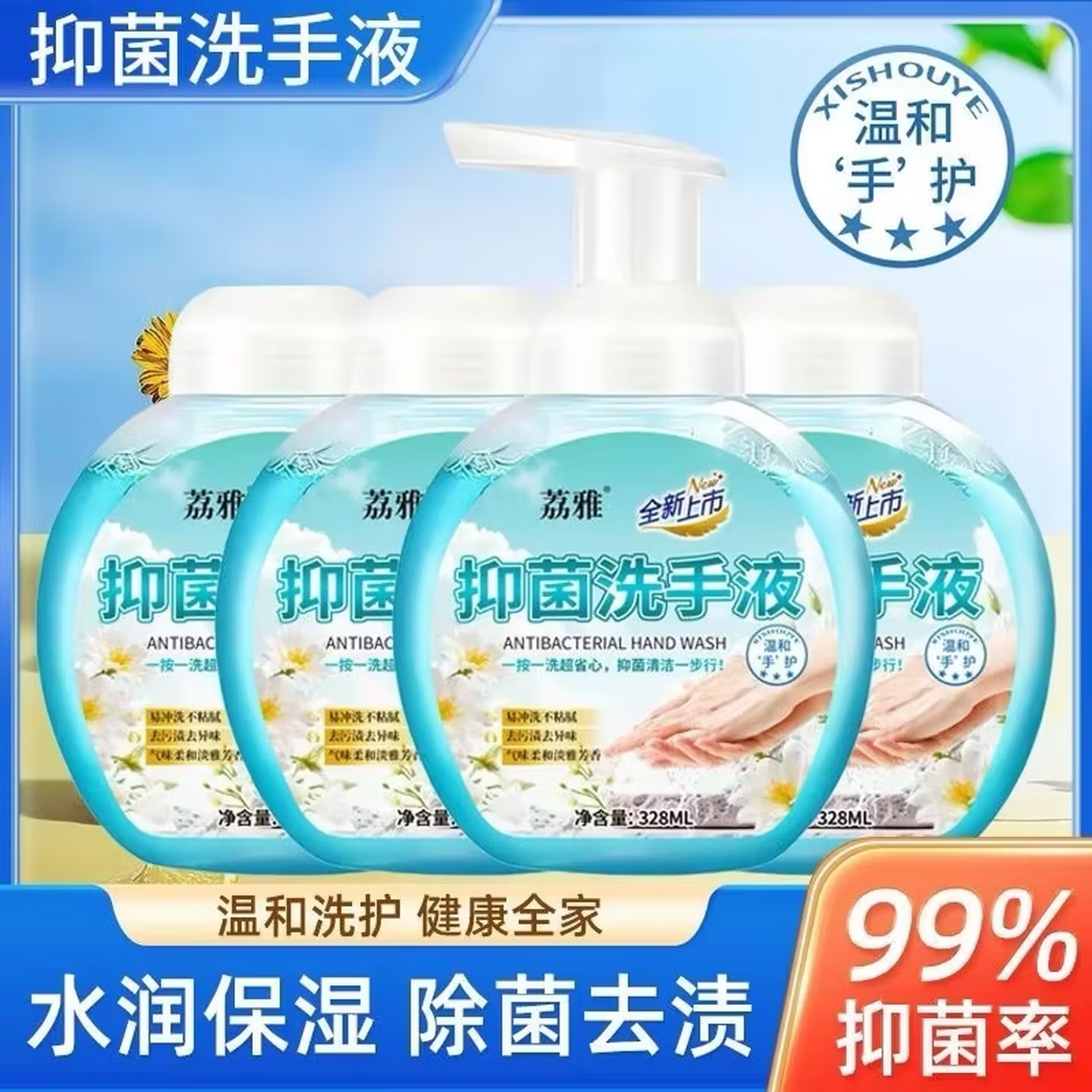 清香抑菌洗手液补充液儿童可用大桶补充装按压瓶家庭用 三瓶