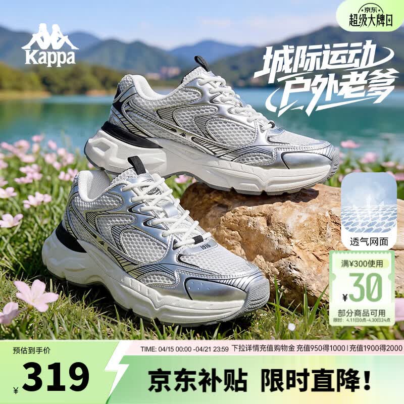 卡帕（Kappa）男鞋网面透气老爹鞋男2026春季新款厚底增高休闲鞋轻便运动鞋子男 银色/黑色【大网透气款】 42