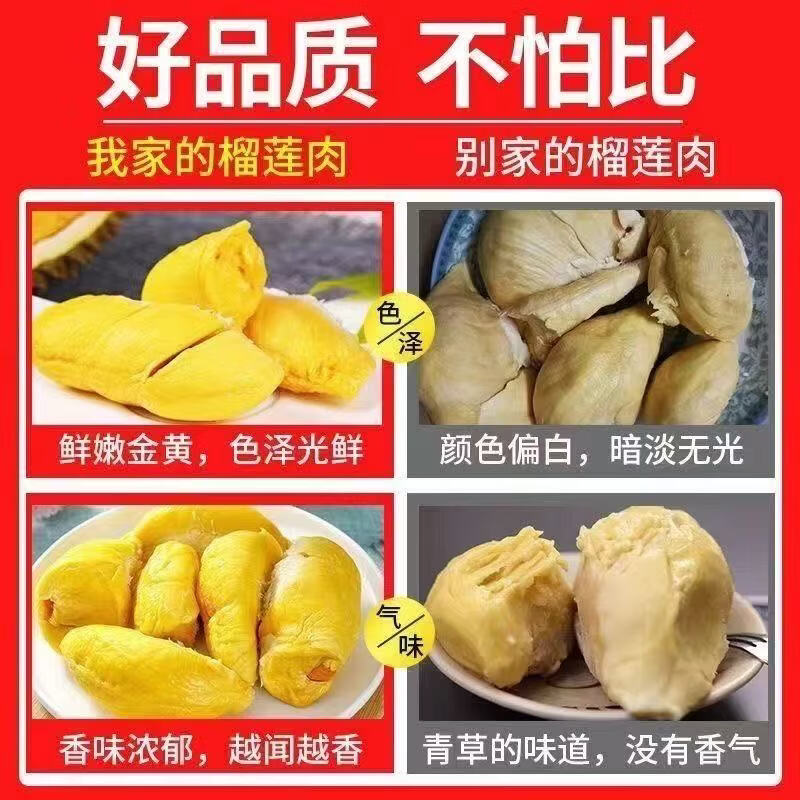 璐亦泰国金枕冷冻榴莲肉液氮冷冻保鲜方便即食自然树熟甜糯批发包邮 泰国A级金枕榴莲肉【净重500g*2】自然树熟
